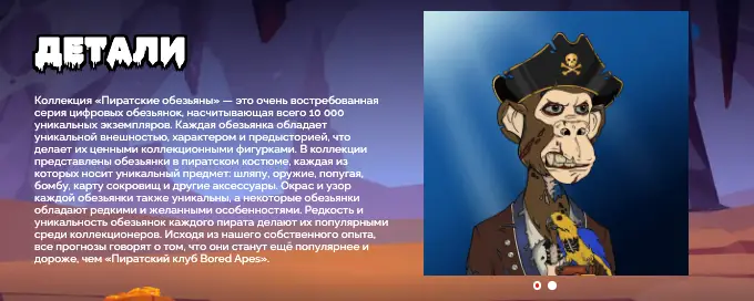 что известно? Monkey NFT