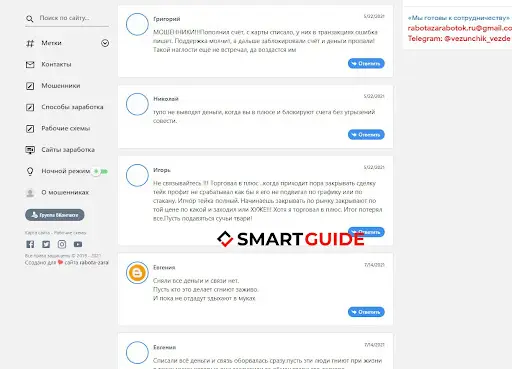 Отзывы, обзор Bifin