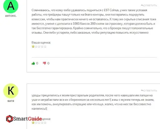 СКАМ ЕСТ Коинус СКАМ ЕСТ Коинус