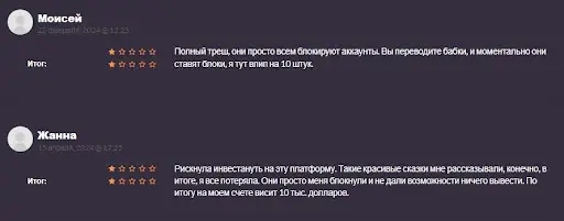 Отзывы про Инфинити Орбит Инвест Отзывы про Инфинити Орбит Инвест