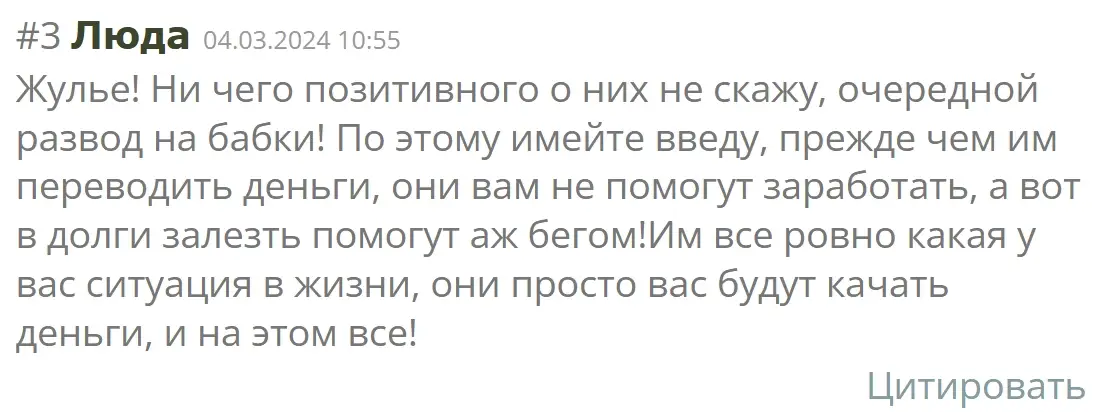 otzyvy-saturn4u-com отзывы saturn4u com