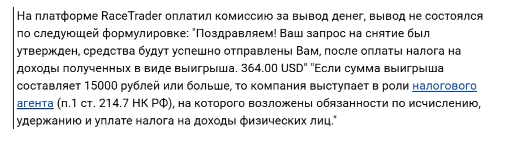 RaceTrader отзывы людей что говорят о RaceTrader