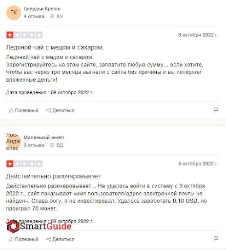 Отзывы о Vuexybux