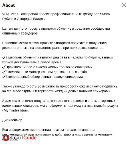 VIX GreeX отзыв VIX GreeX отзыв