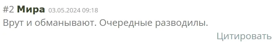 bipinnacle отзывы