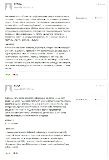 ХБ Капитал Отзывы ХБ Капитал Отзывы