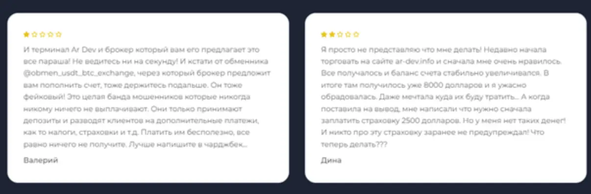 отзывы людей о Ardicdev