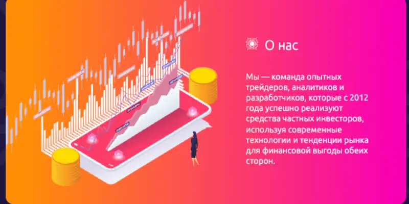 что известно? X UniTrade