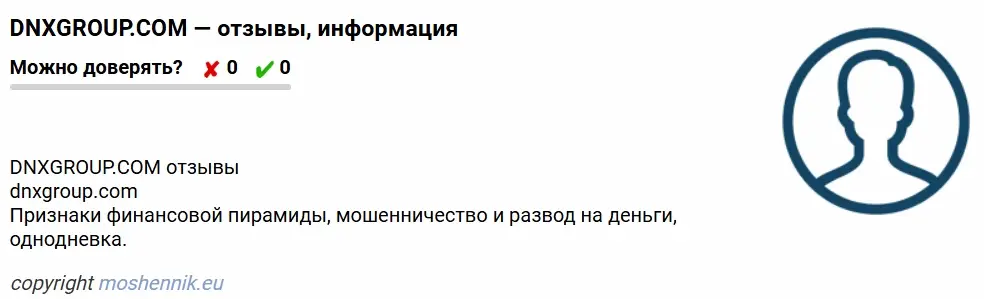 DNX Group обзор