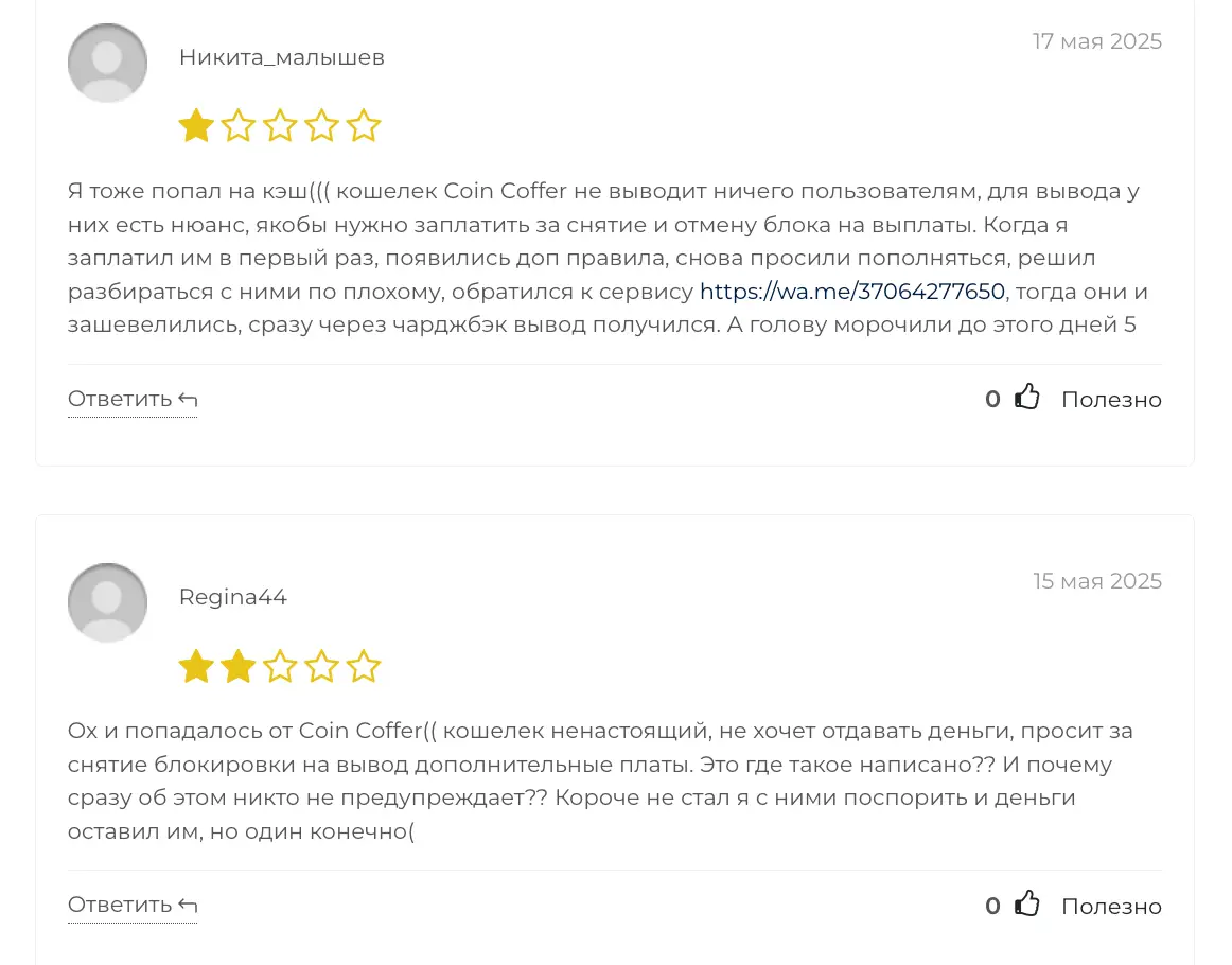 Coin Coffer отзывы