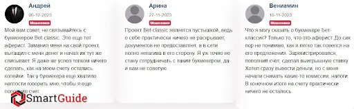 Бет-Классик отзыв