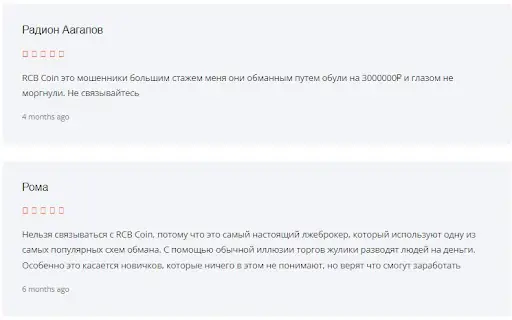 Брокер RCB Coin Брокер RCB Coin