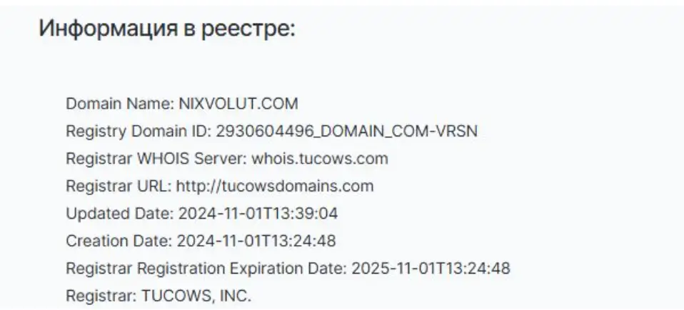 Nixvolut обман Nixvolut скам