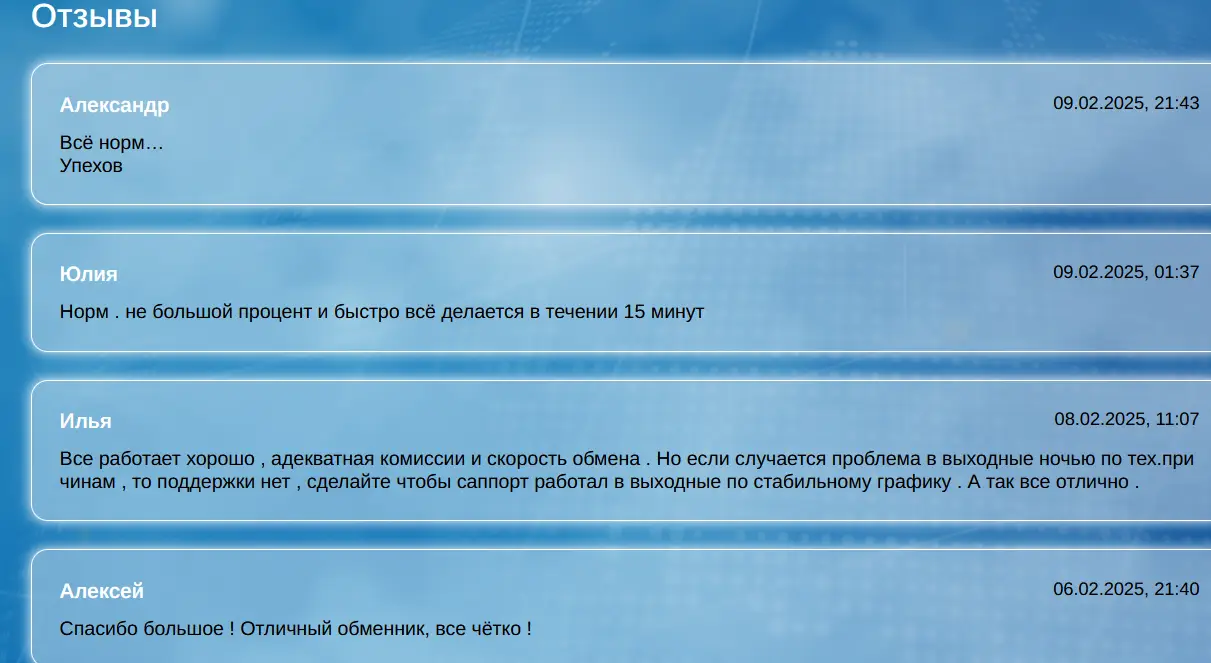 ExBitBot заказные отзывы