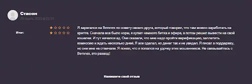 Bemnex отзыв и обзор