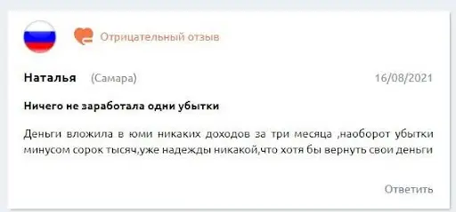 Отзывы о разводе ROY Club