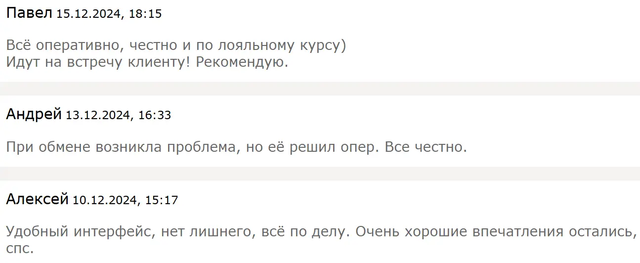 Rim-exchange отзывы