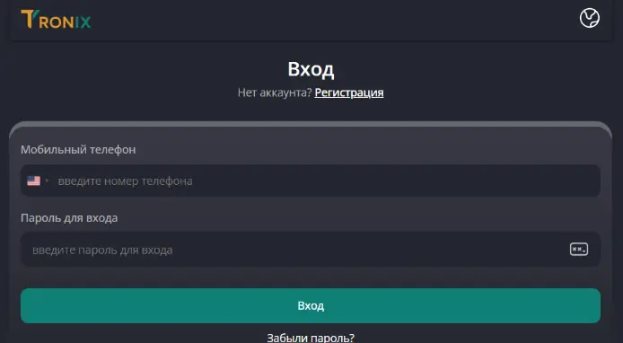 обзор на Tronix AI