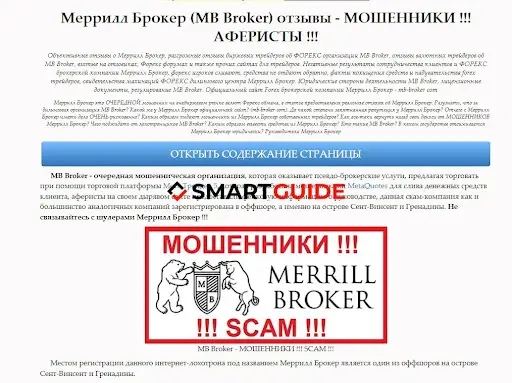 Merrill Broker Отзывы Merrill Broker Отзывы