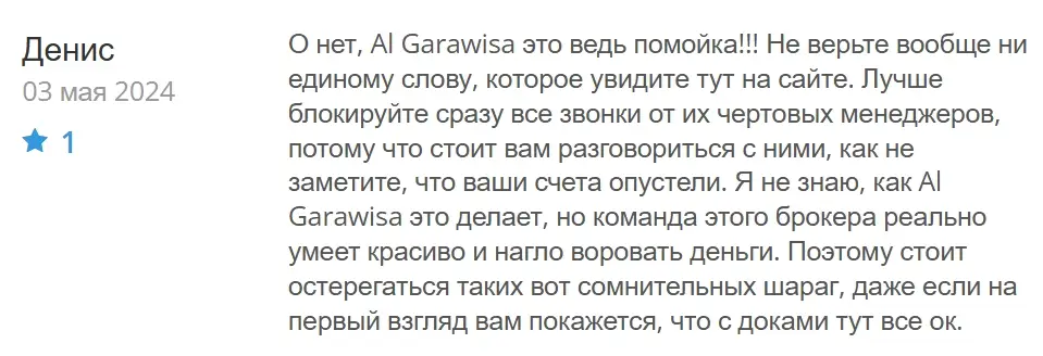 отзывы Al Garawisa