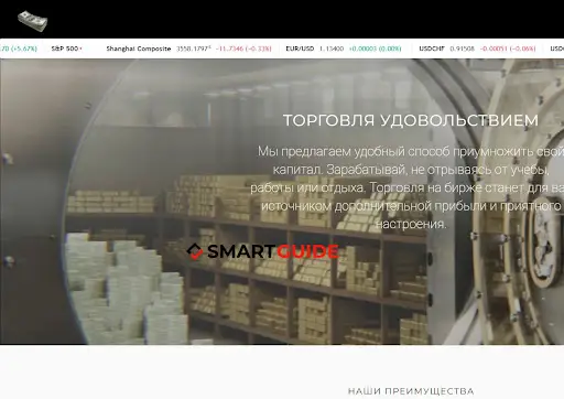 Мошенники moneyget.trade Отзыв Мошенники moneyget.trade Отзыв