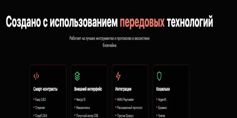 что известно? Bytros