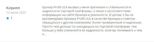 Profit ULK Отзыв Profit ULK Отзыв