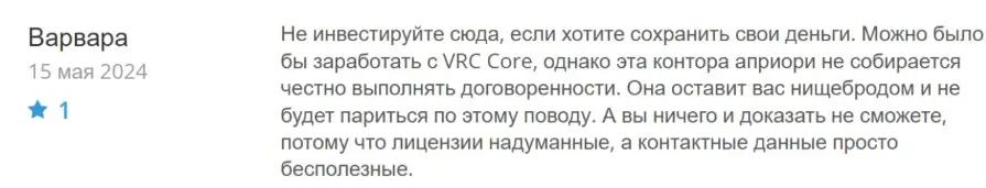 VRC Core отзыв Варвара