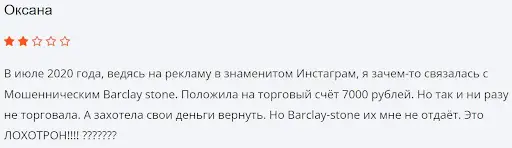 br-stone-otzyv BR Stone ΠΎΡΠ·ΡΠ²