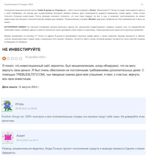 FT-Group отзыв