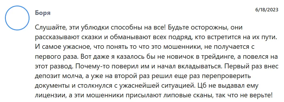 RebelsFunding жалоба клиента