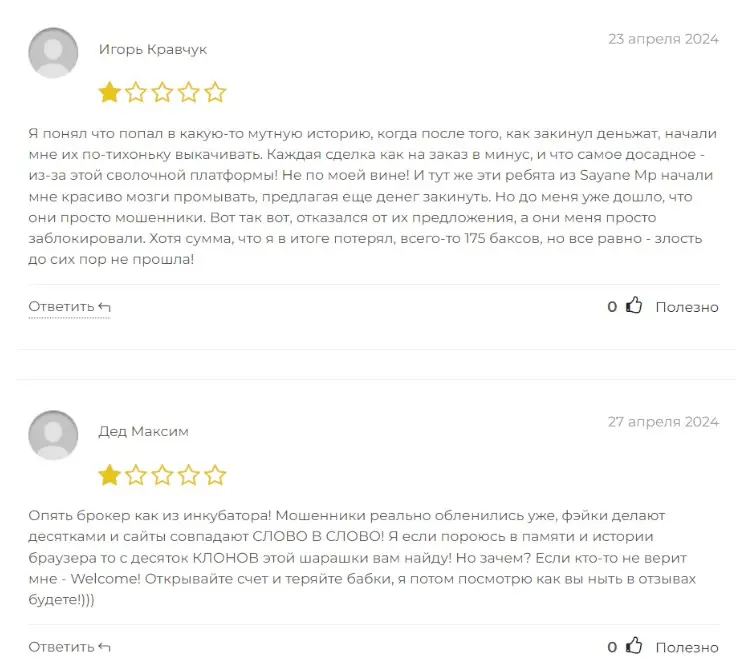 sayanemp-otzyv-igor-kravchuk Sayanemp ΠΎΡΠ·ΡΠ² ΠΠ³ΠΎΡΡ ΠΡΠ°Π²ΡΡΠΊ