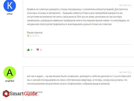 Брокер Finance Pro (Финанс Про) кидалово Брокер Finance Pro (Финанс Про) кидалово