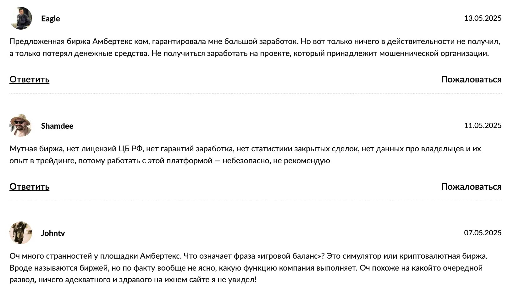 Ambertecs отзывы