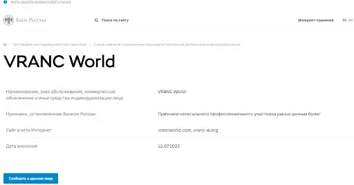 СКАМ Vranc World СКАМ Vranc World