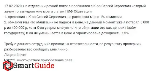 О лохотроне «Raiffeisen Bank Инвестиции» О лохотроне «Raiffeisen Bank Инвестиции»