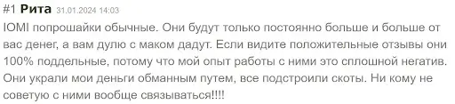 Iomi Trade – ΠΎΠ±Π·ΠΎΡ ΠΎΠ½Π»Π°ΠΉΠ½ Π±ΡΠΎΠΊΠ΅ΡΠ° Iomi Trade – ΠΎΠ±Π·ΠΎΡ ΠΎΠ½Π»Π°ΠΉΠ½ Π±ΡΠΎΠΊΠ΅ΡΠ°