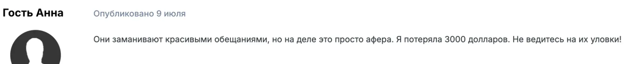 отзыв клиента FinBridge International