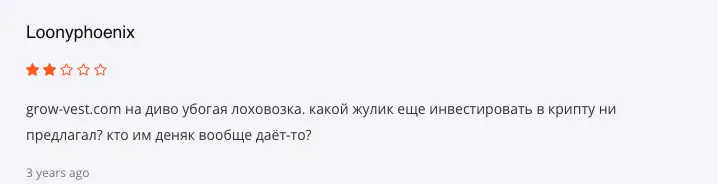 GrowVest отзыв клиента отзыв о GrowVest