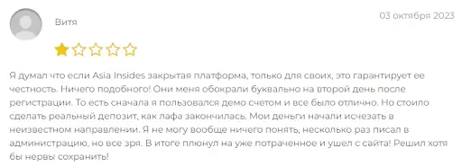 СКАМ Asia Insides