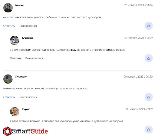 Отзывы Venom Network развод