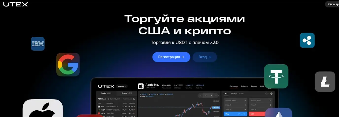 UTEX сайт страница сайта UTEX