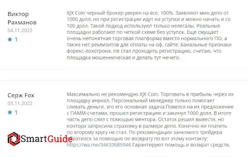 Отзыв о XJXCoin Отзыв о XJXCoin