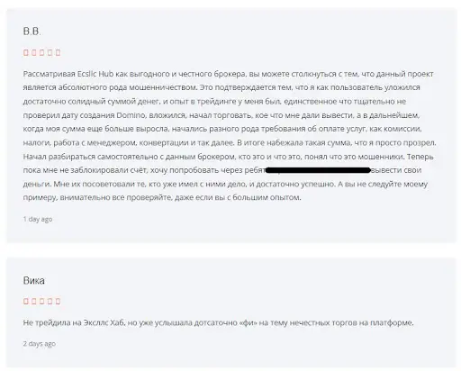 Липовый брокер ECSLLC Hub Липовый брокер ECSLLC Hub