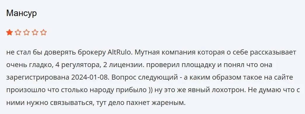 Alt Rulo негативный отзыв