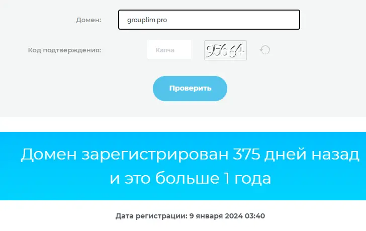 GroupLim разводит клиентов