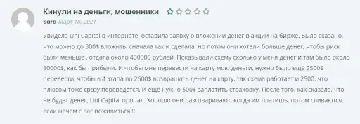 Лохотрон Юни Капитал Групп Лохотрон Юни Капитал Групп