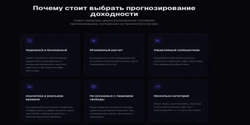 Yield Prediction инфо о сайте обзор сайта Yield Prediction