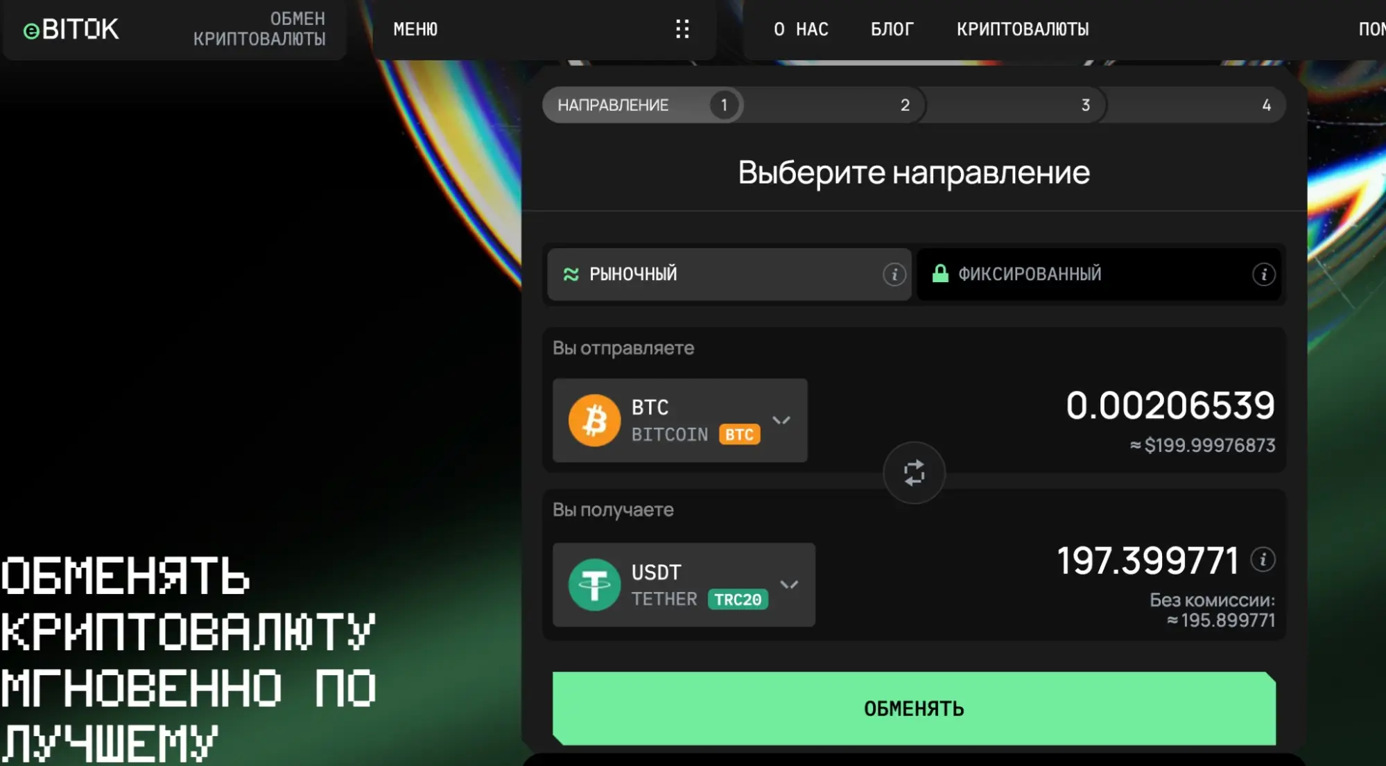 Ebitok информация Ebitok обзор