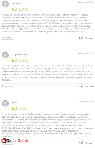 FastBrokerSolutions обзор FastBrokerSolutions обзор